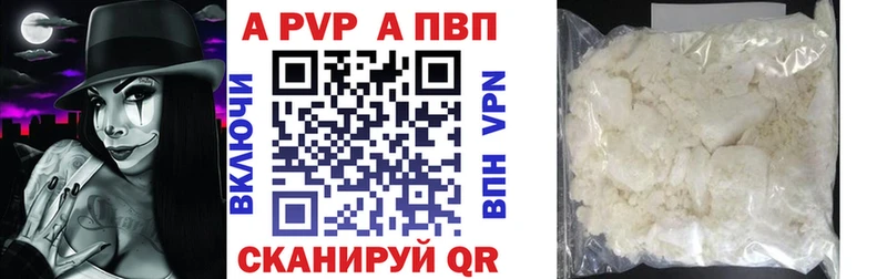 Купить закладки  Черногорск  A PVP Crystall 