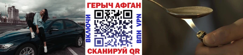 Купить где  Черногорск  ГЕРОИН герыч 