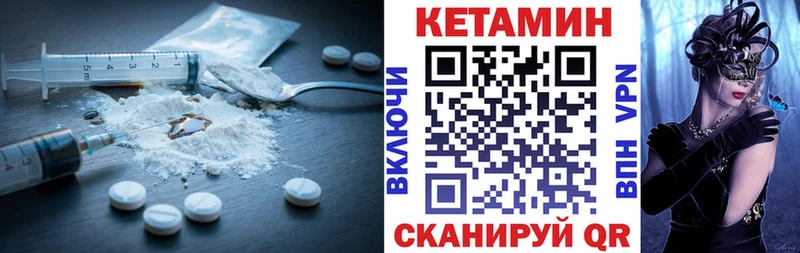 Кетамин ketamine  Купить где  Черногорск 