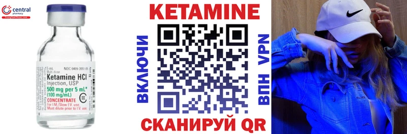 КЕТАМИН VHQ Черногорск