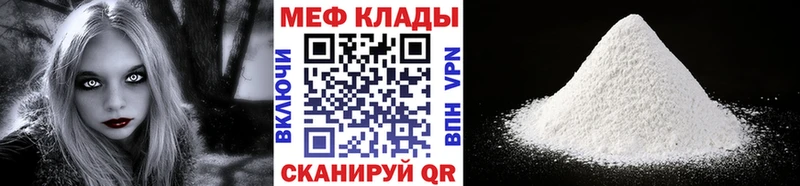 МЕФ 4 MMC  Купить закладки  Черногорск 