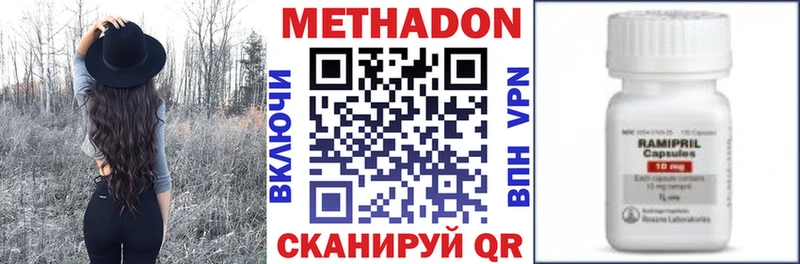 Купить где  Черногорск  Метадон methadone 